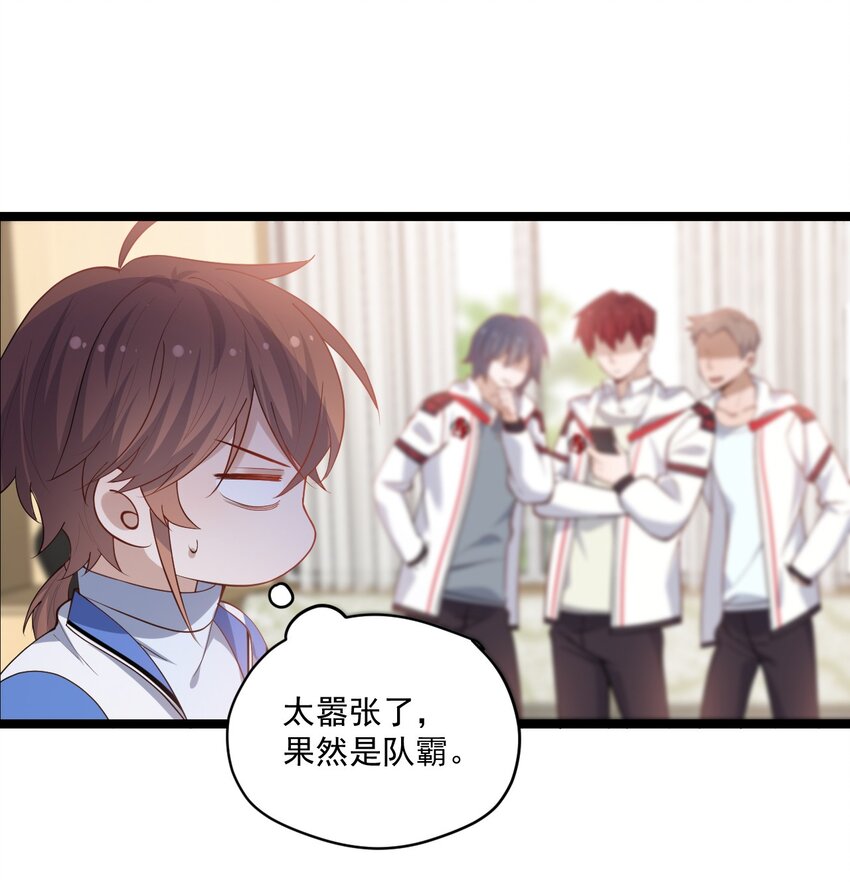 3 打朋友弟弟犯法么-第3话