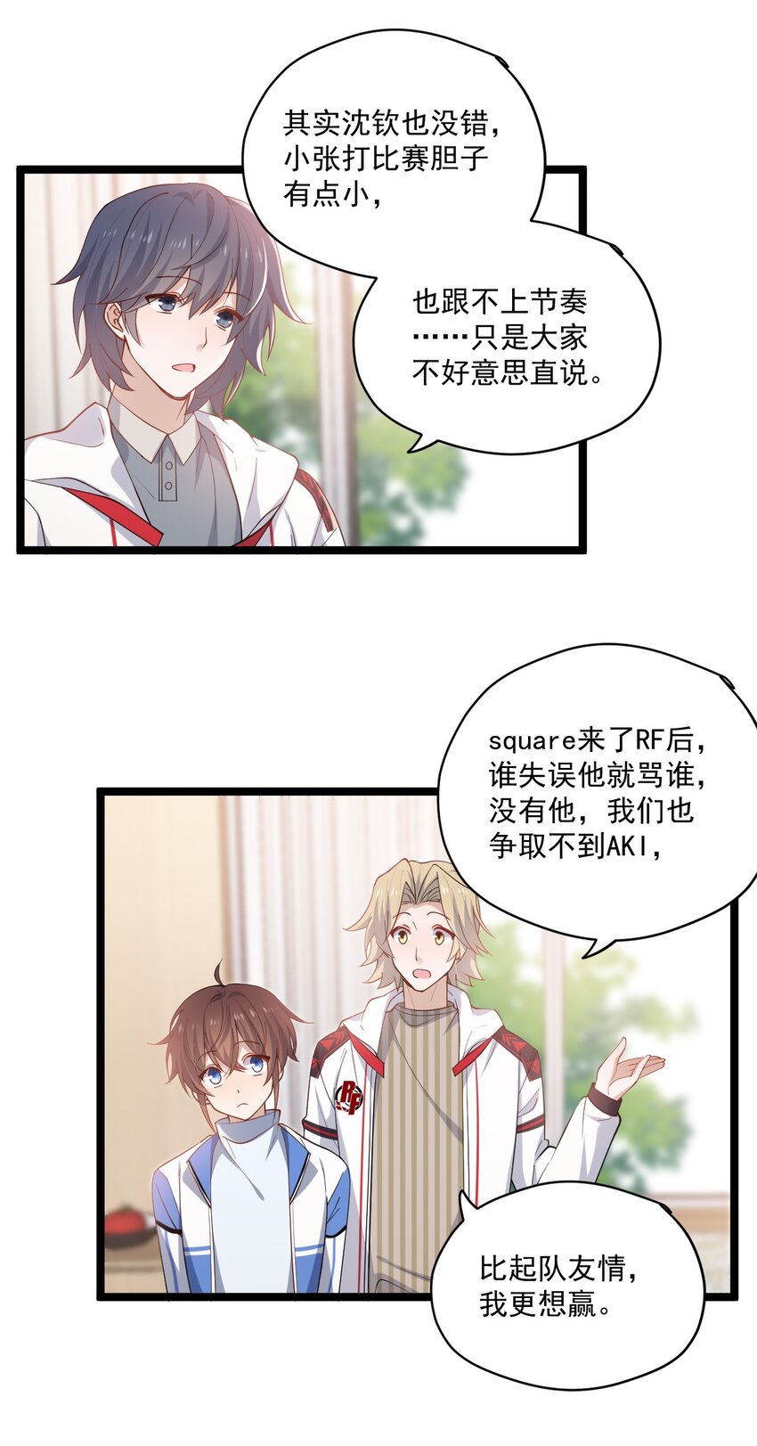 3 打朋友弟弟犯法么-第3话