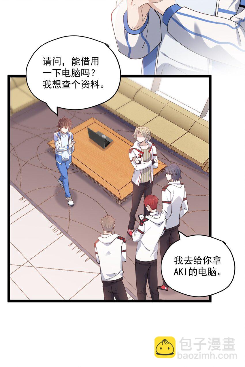 3 打朋友弟弟犯法么-第3话