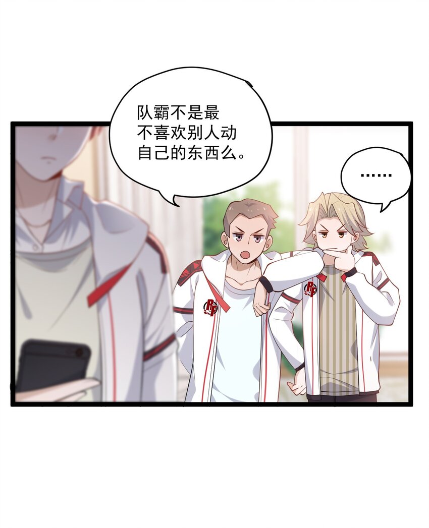 3 打朋友弟弟犯法么-第3话