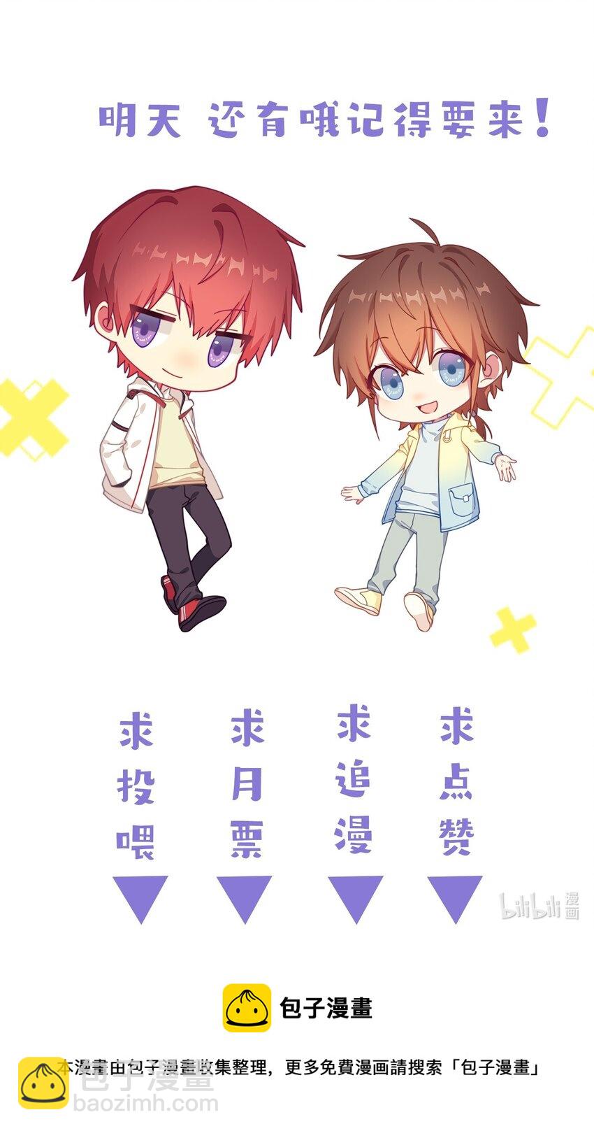 3 打朋友弟弟犯法么-第3话