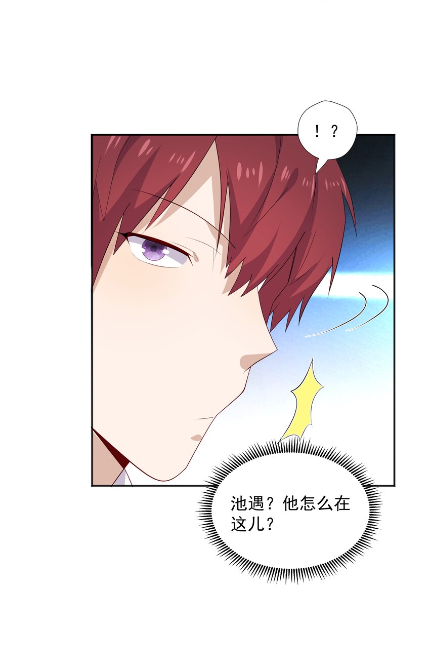 21 谁敢睡队霸啊-第21话