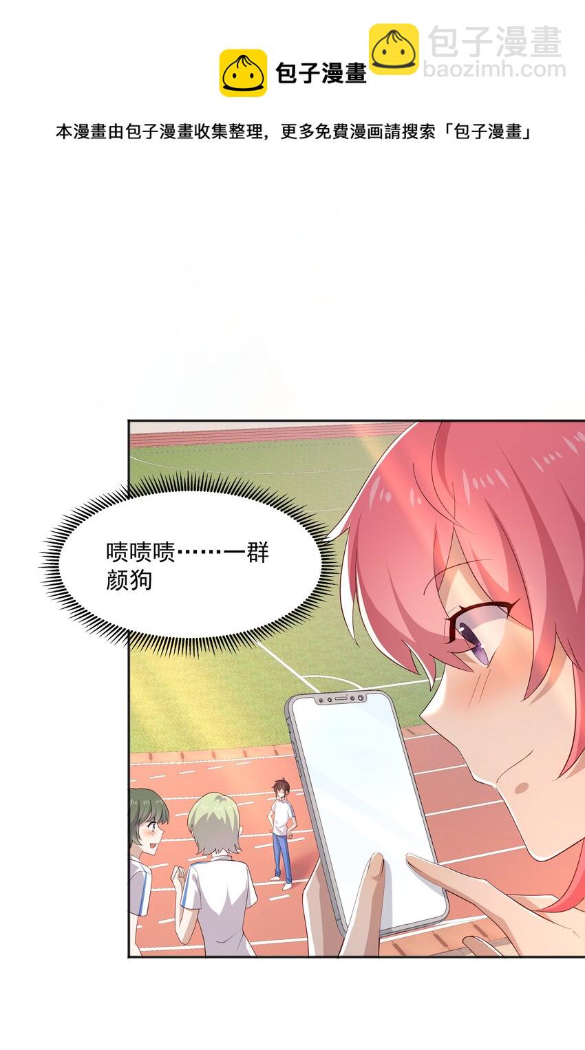 21 谁敢睡队霸啊-第21话