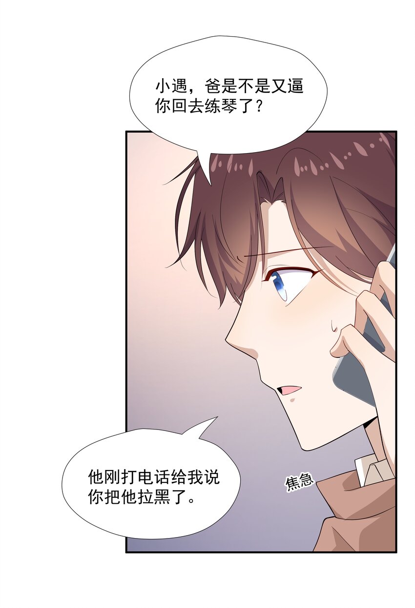 23 揍到哭-第23话