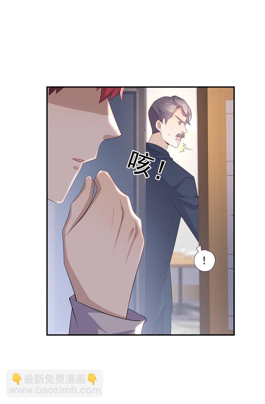 23 揍到哭-第23话