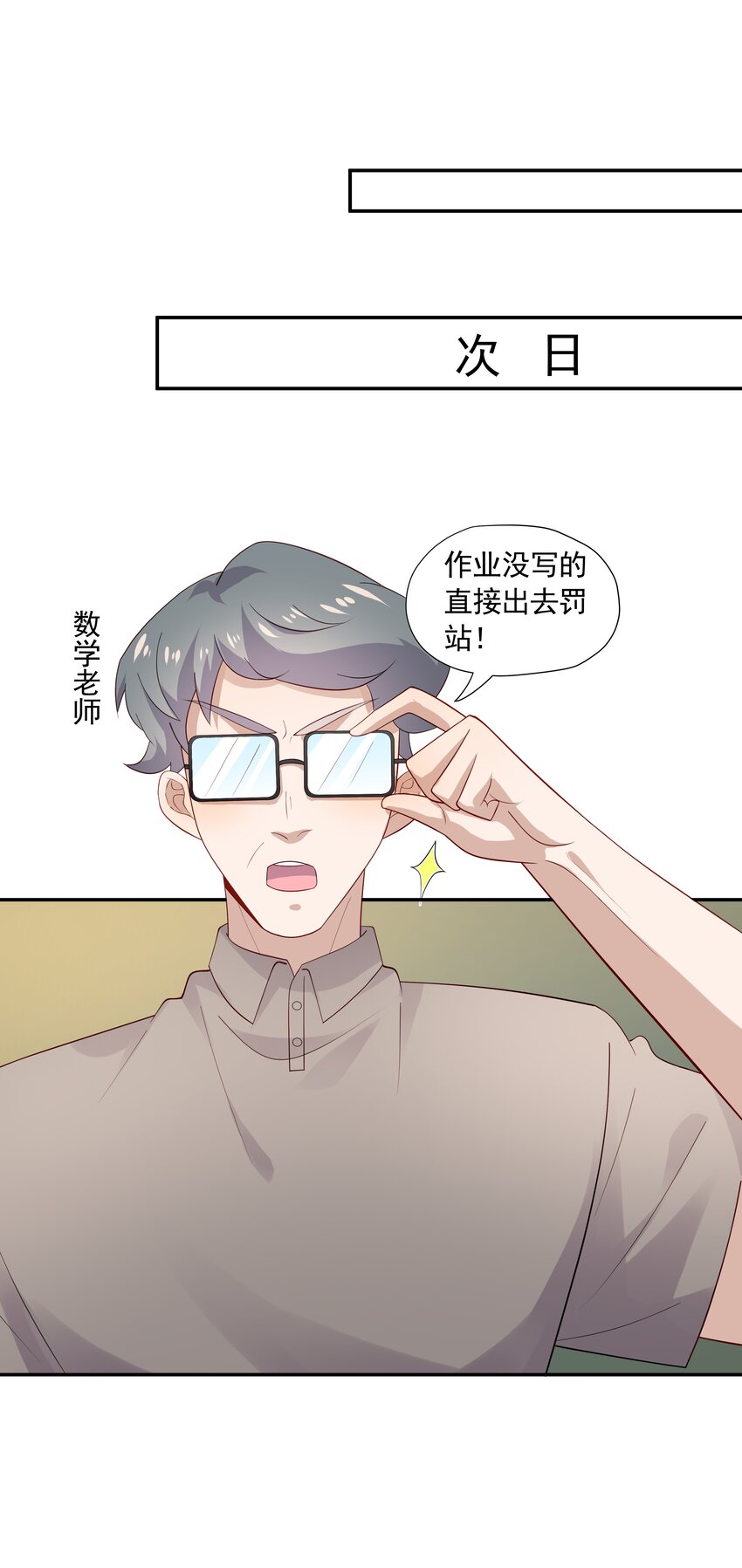 25 睡他床，揉他猫(1/2)-第25话