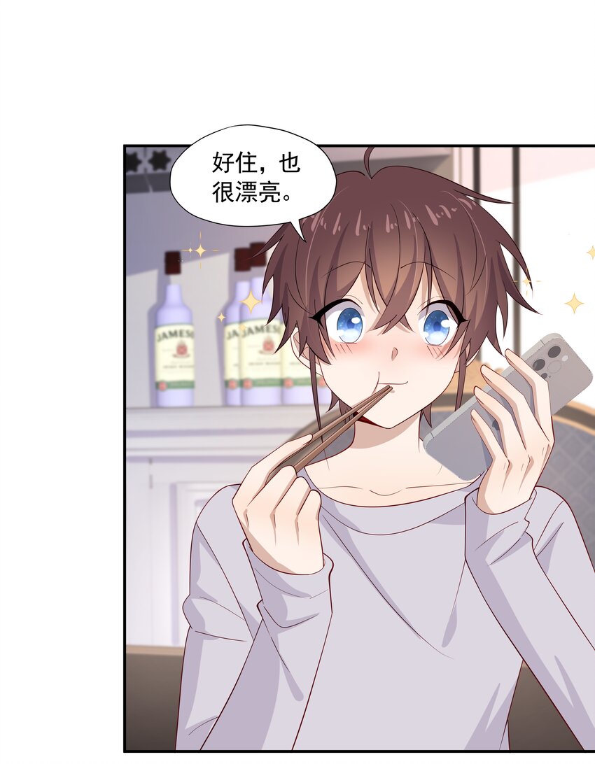 27 &ldquo;女朋友&rdquo;-第27话