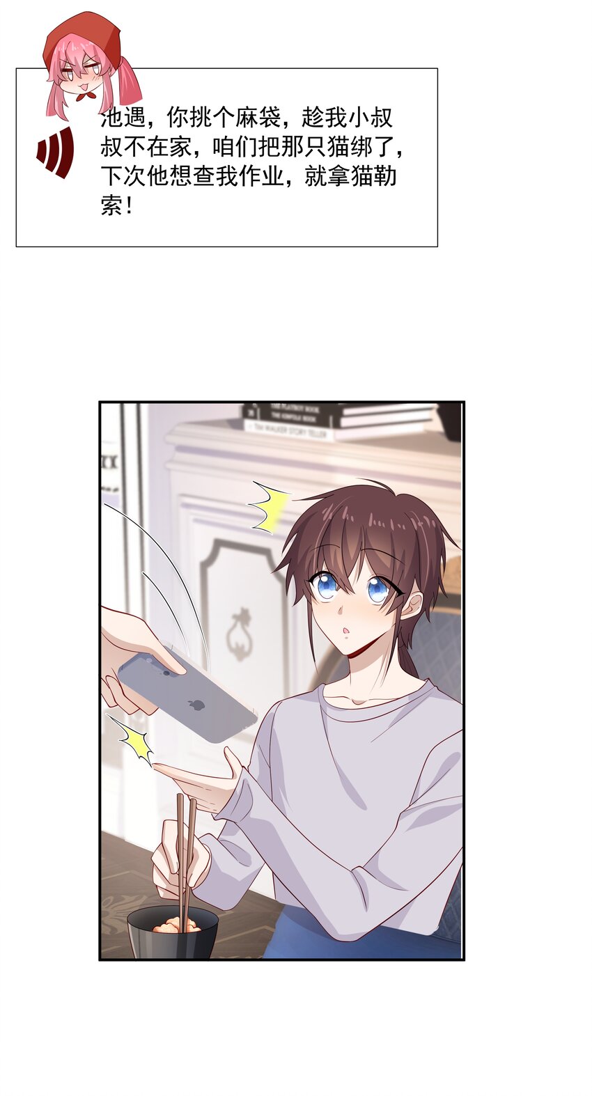 27 &ldquo;女朋友&rdquo;-第27话