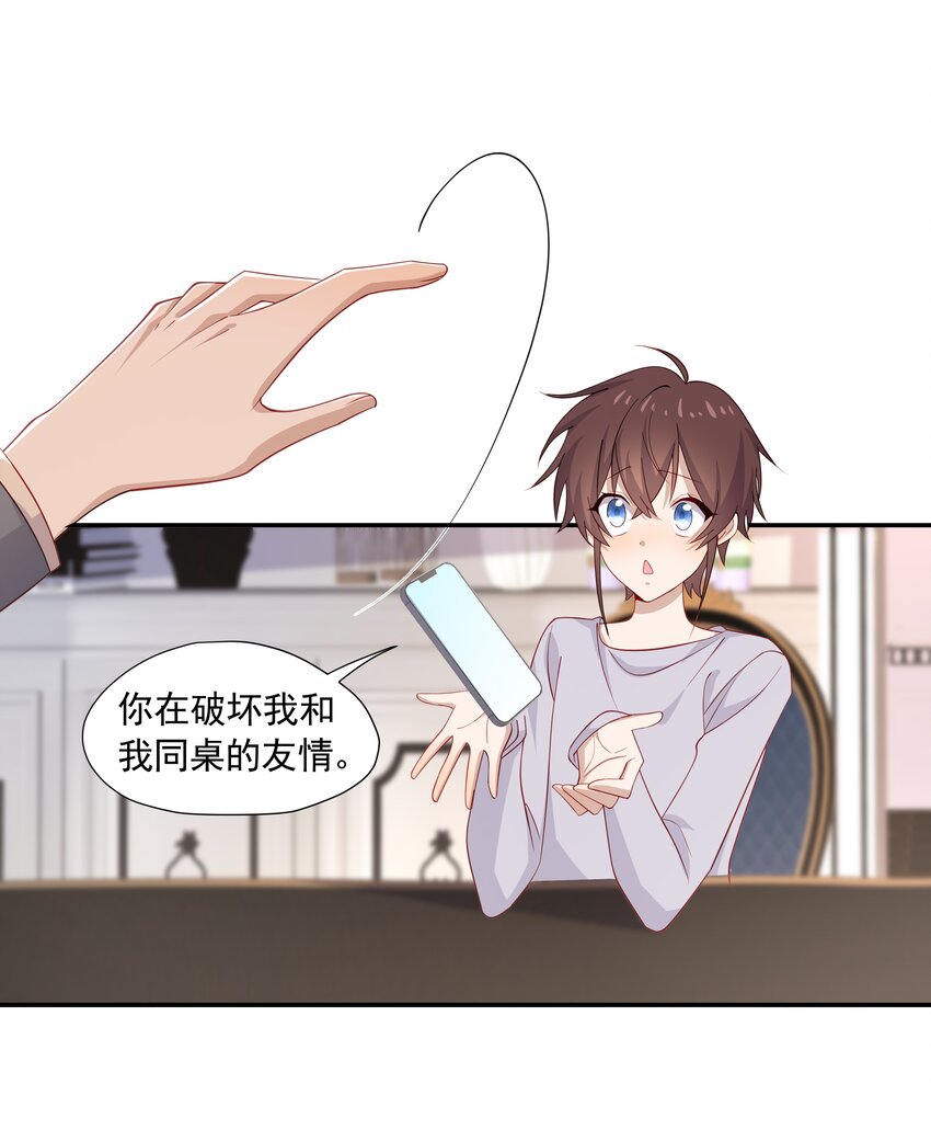 27 &ldquo;女朋友&rdquo;-第27话