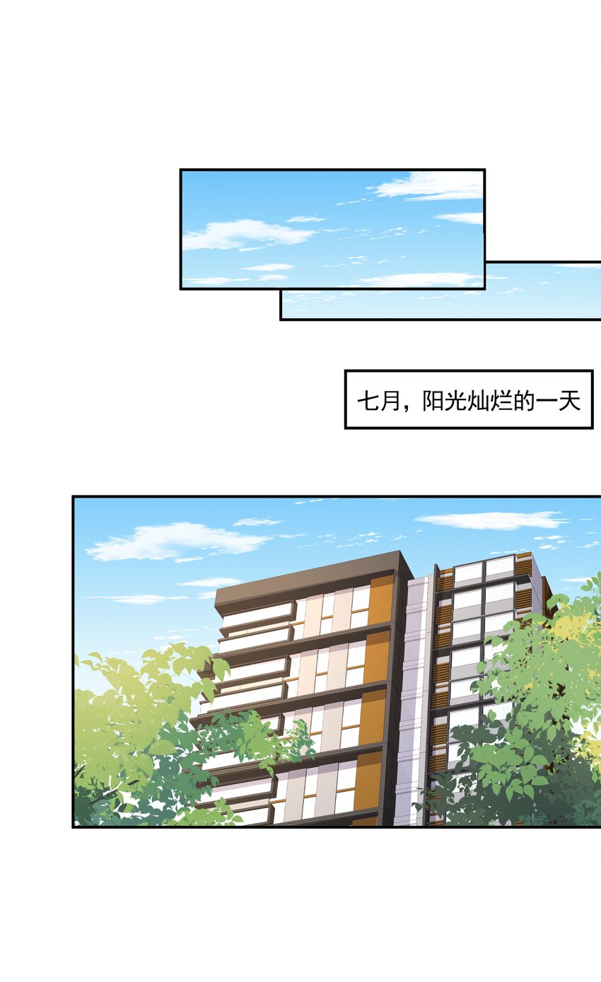 27 &ldquo;女朋友&rdquo;-第27话