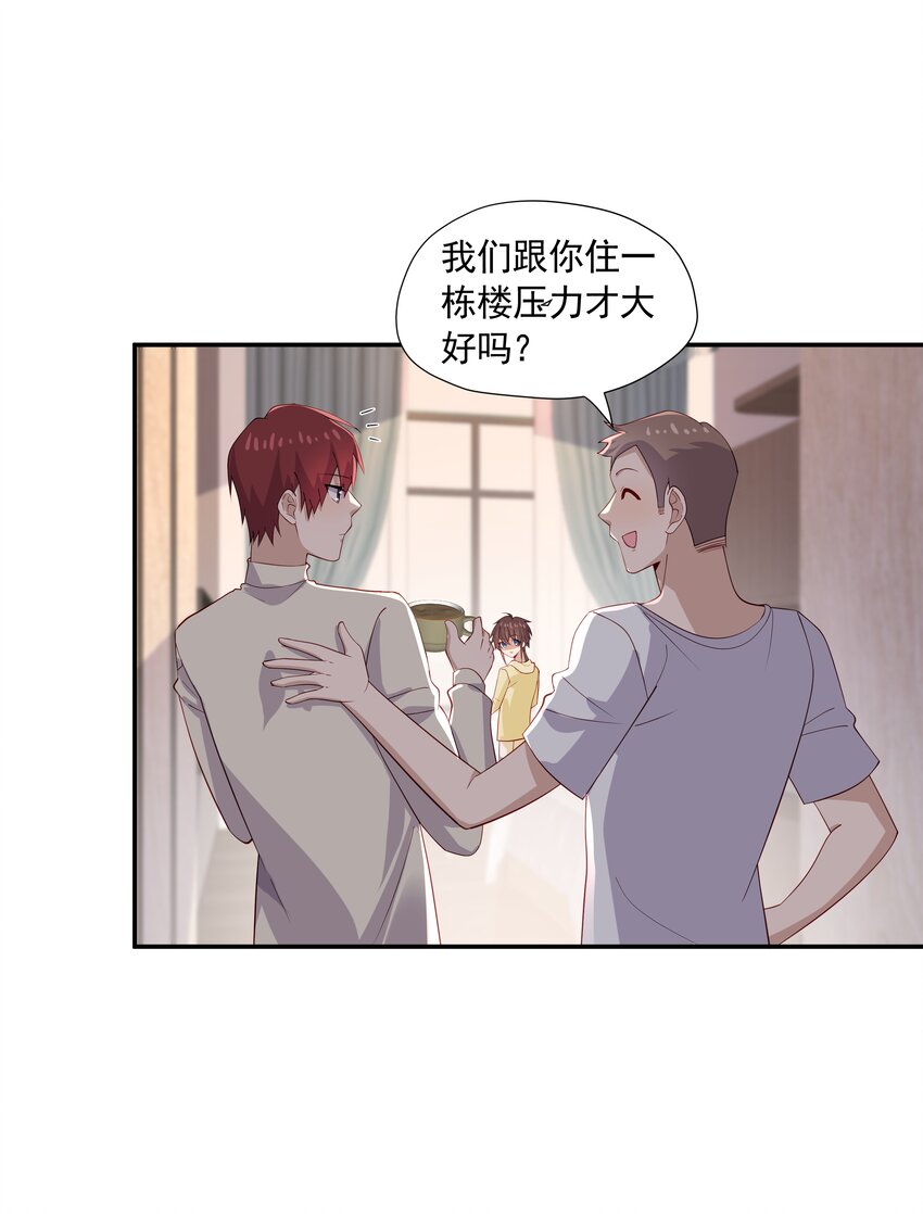 27 &ldquo;女朋友&rdquo;-第27话