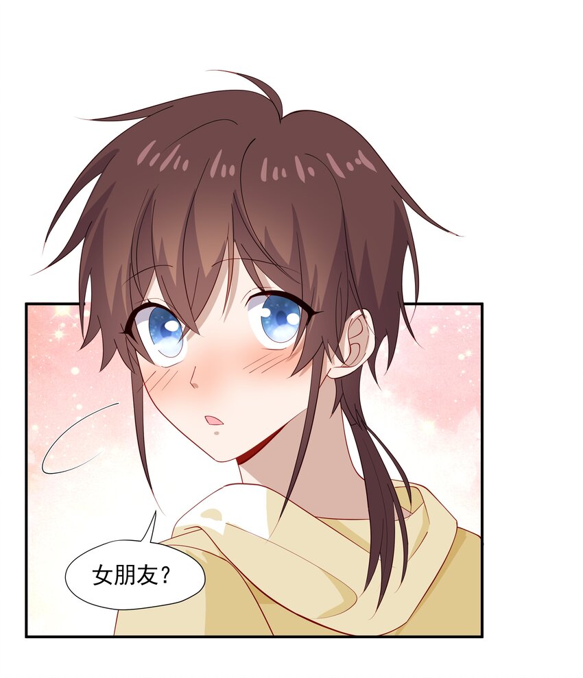 27 &ldquo;女朋友&rdquo;-第27话
