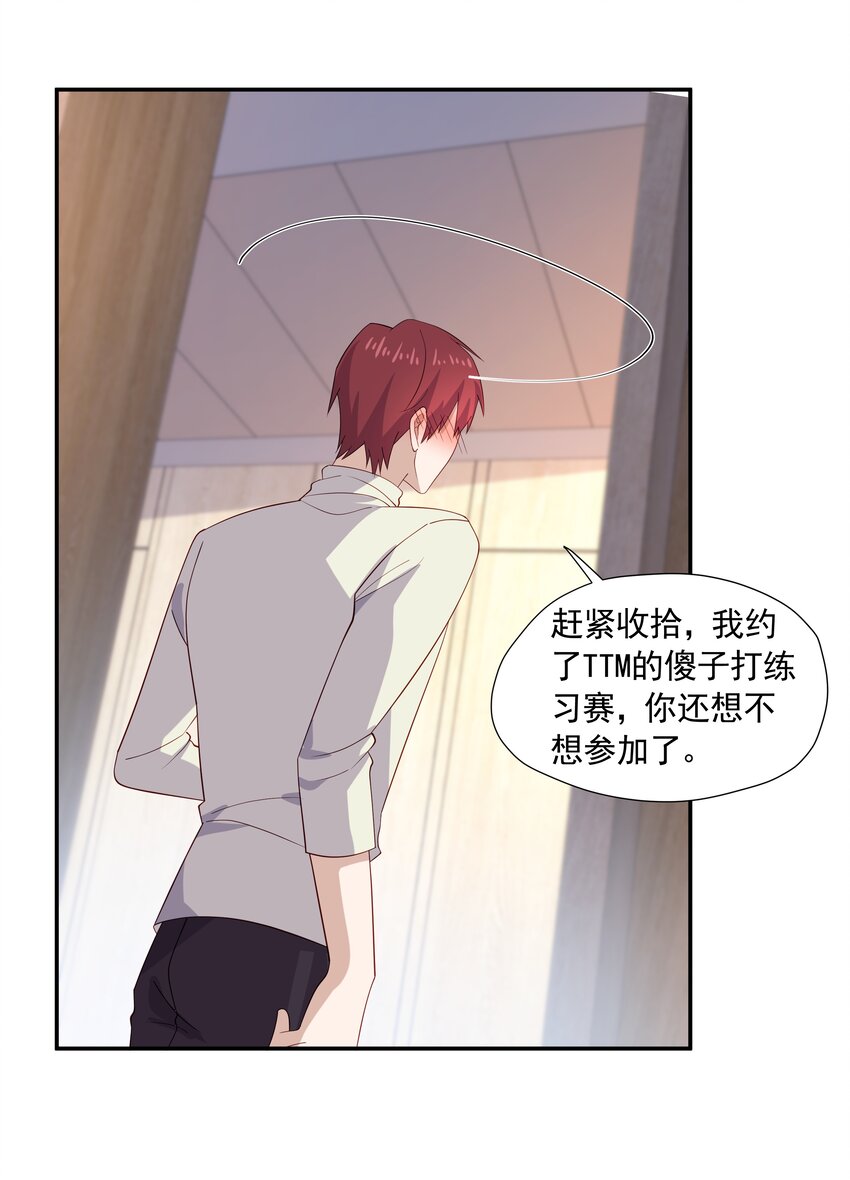 27 &ldquo;女朋友&rdquo;-第27话