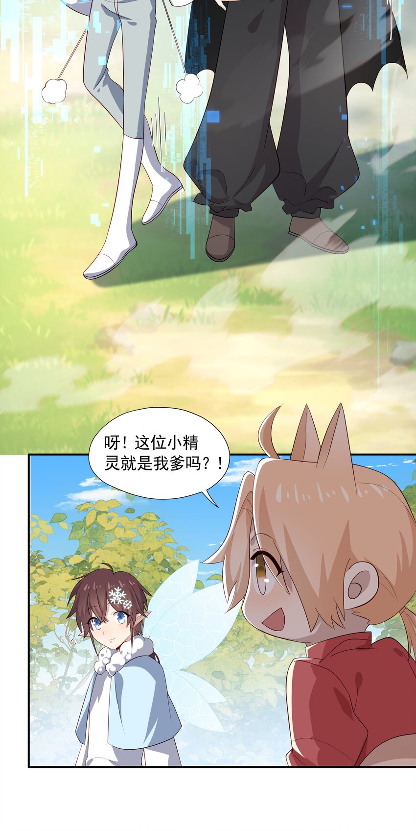 27 &ldquo;女朋友&rdquo;-第27话