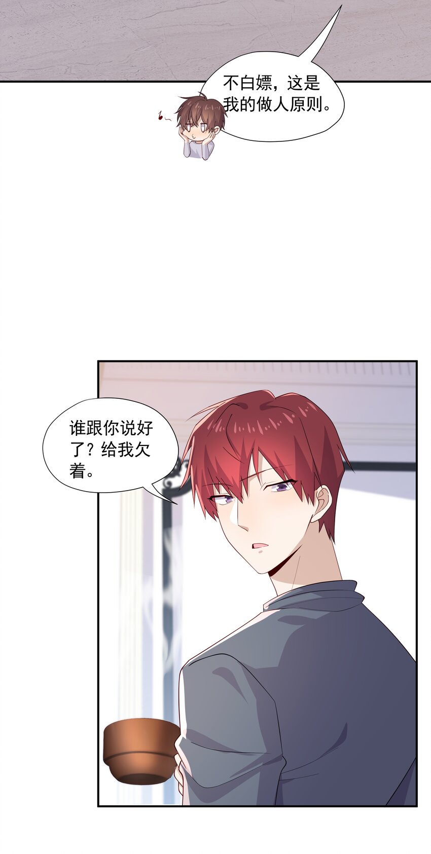 27 &ldquo;女朋友&rdquo;-第27话