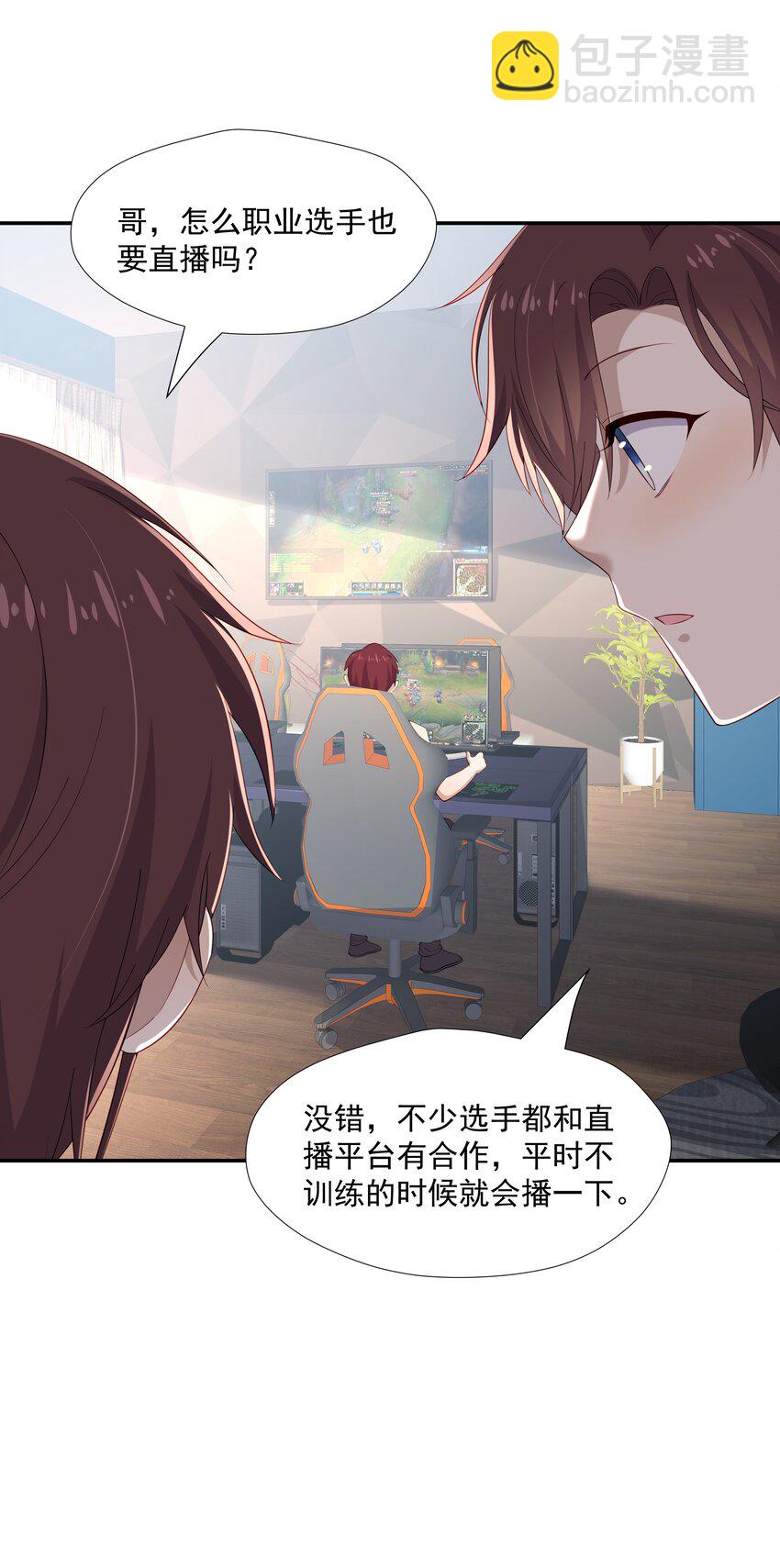 31 想找你说说话-第31话
