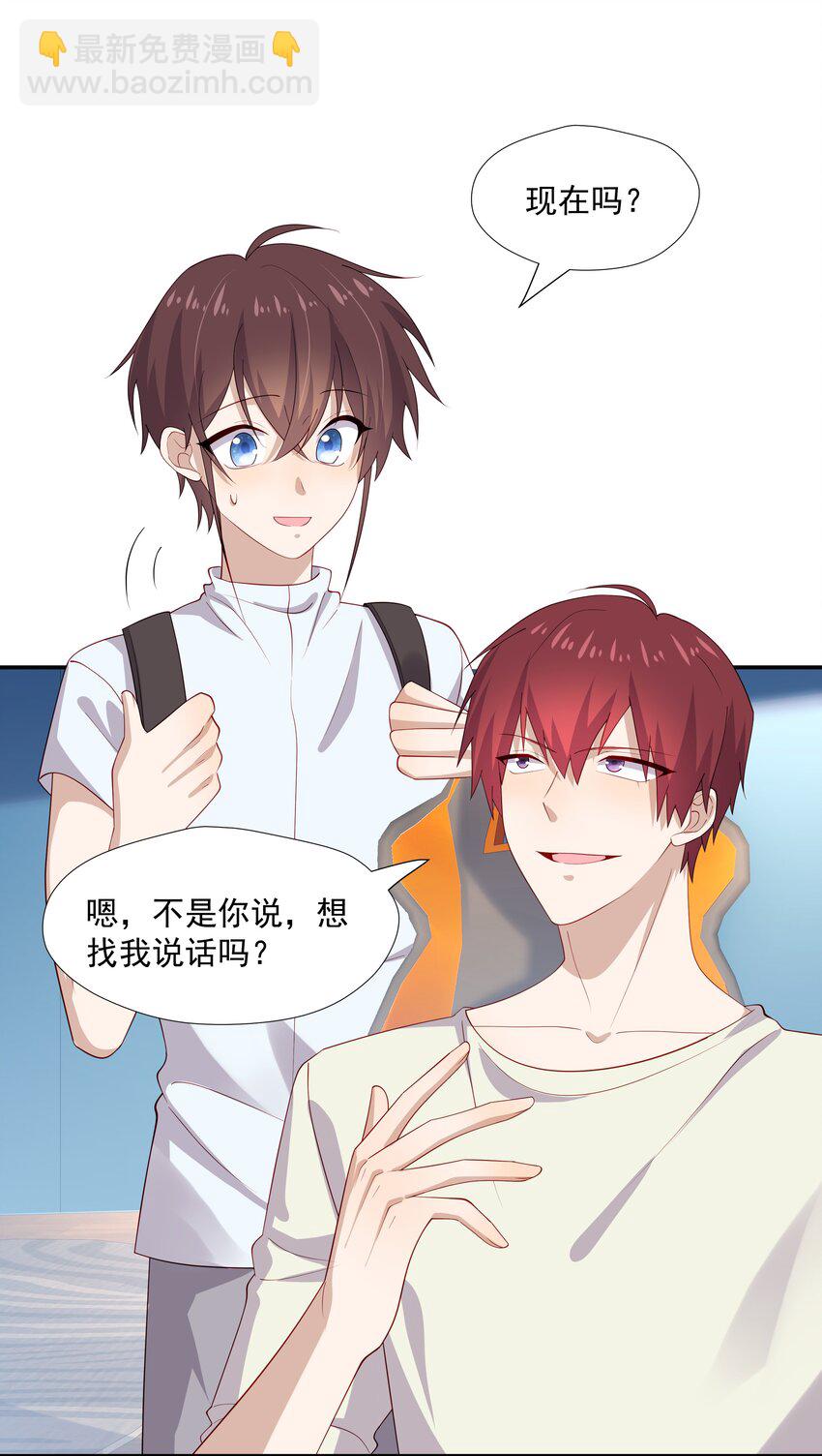 31 想找你说说话-第31话