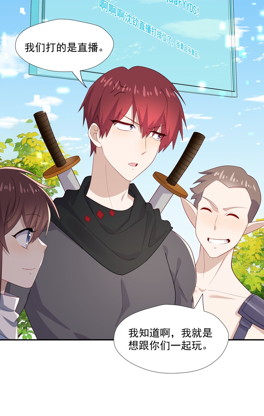 31 想找你说说话-第31话