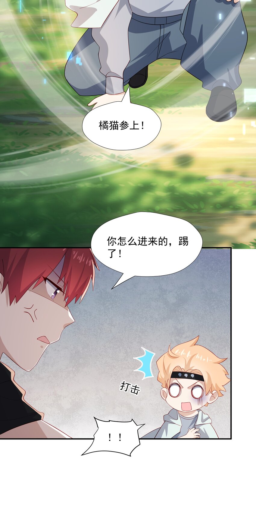 31 想找你说说话-第31话
