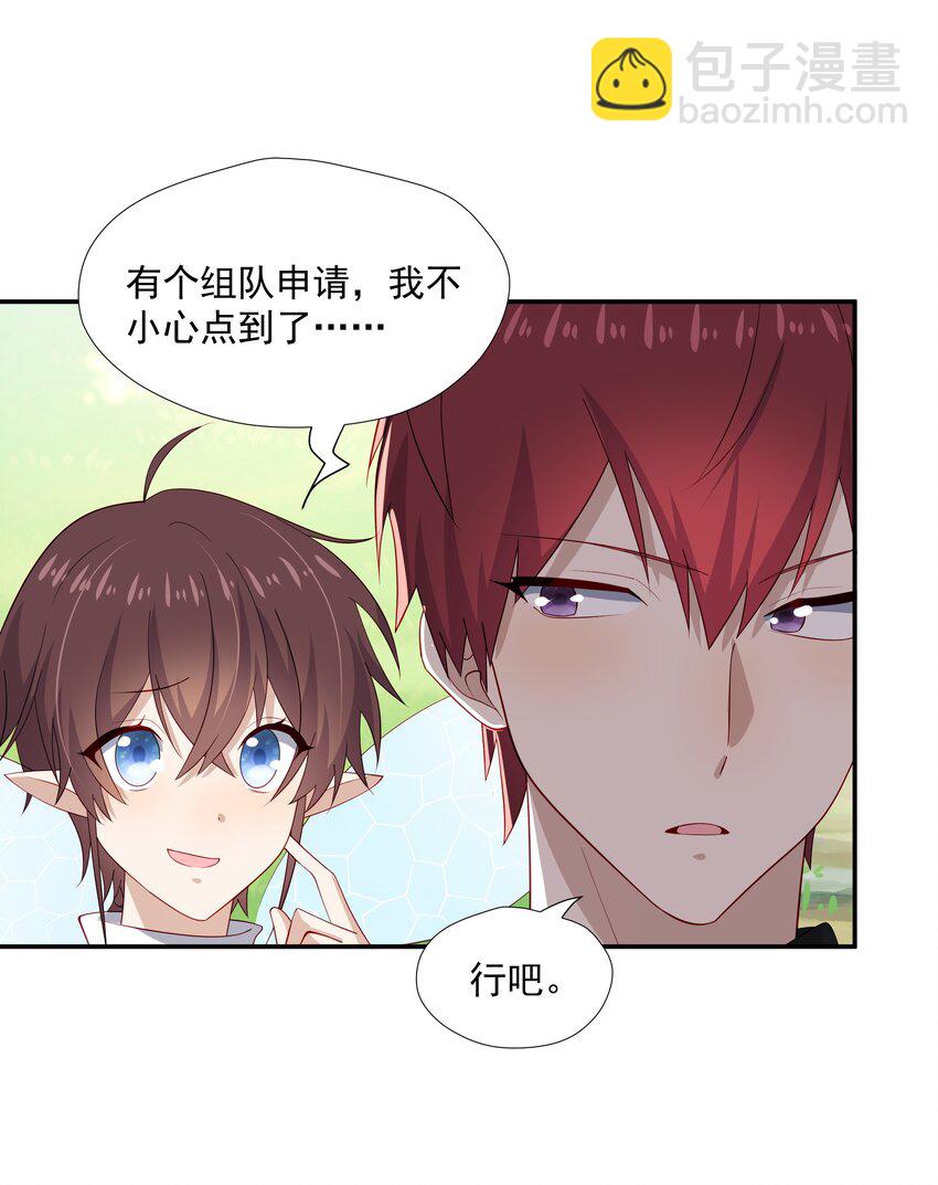 31 想找你说说话-第31话