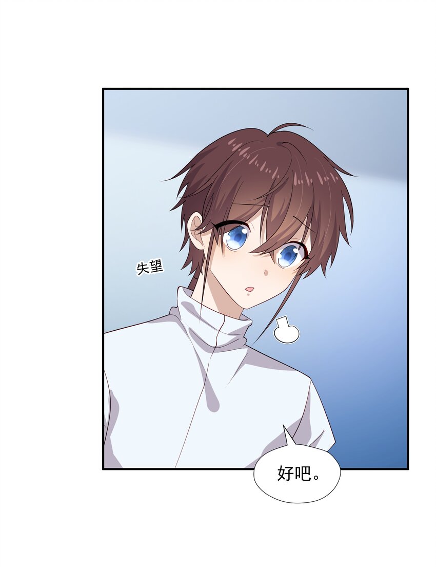 31 想找你说说话-第31话