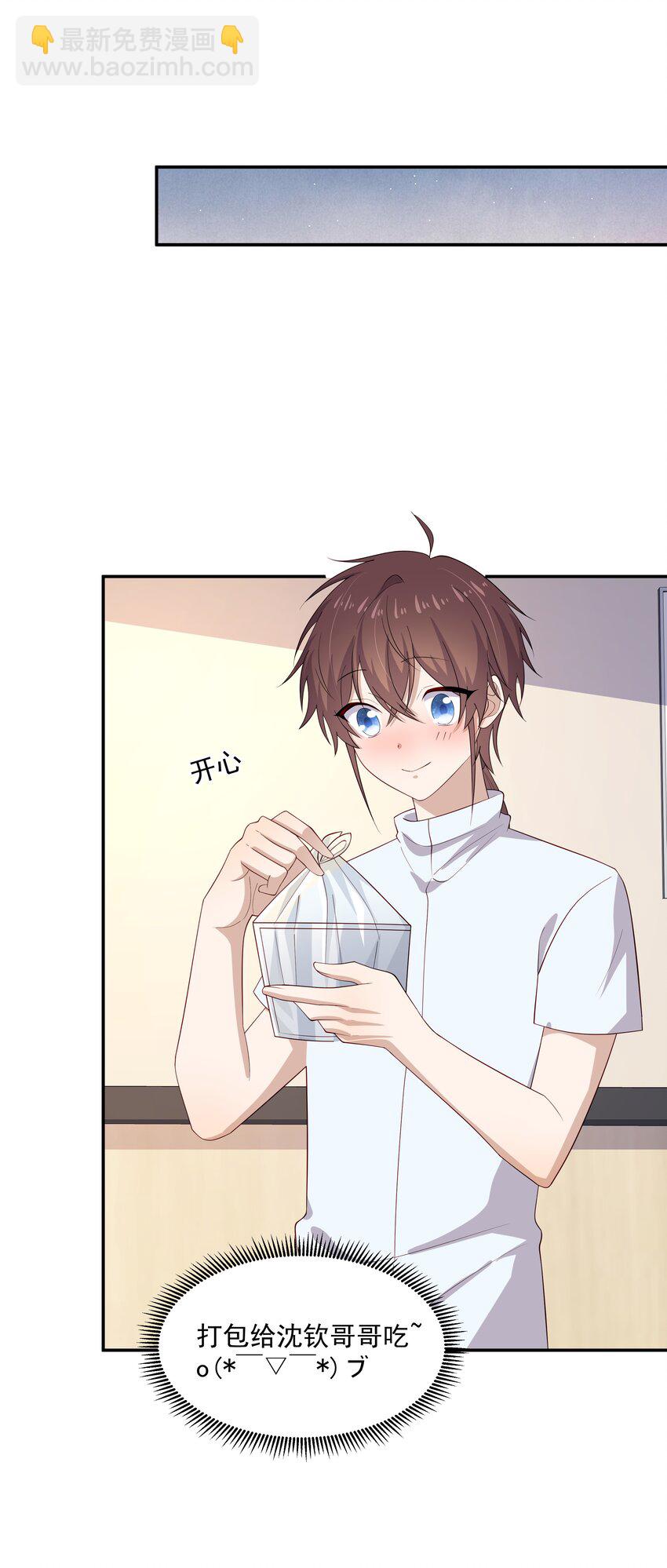 31 想找你说说话-第31话