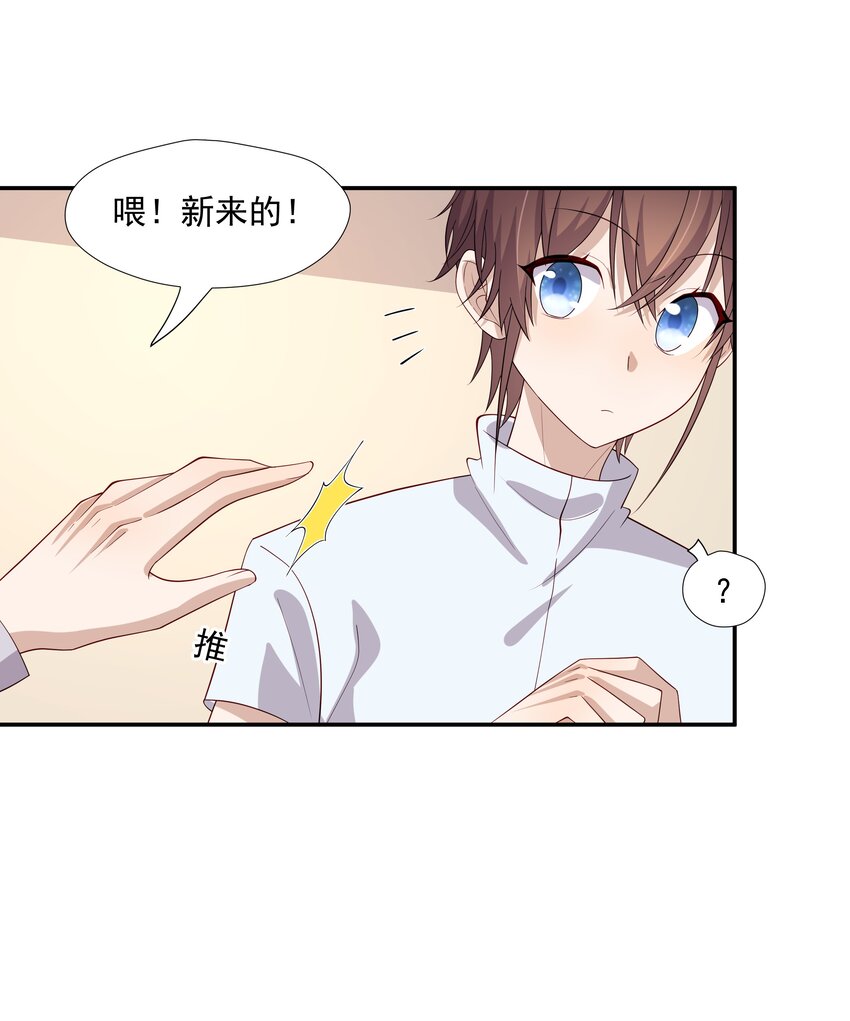 31 想找你说说话-第31话