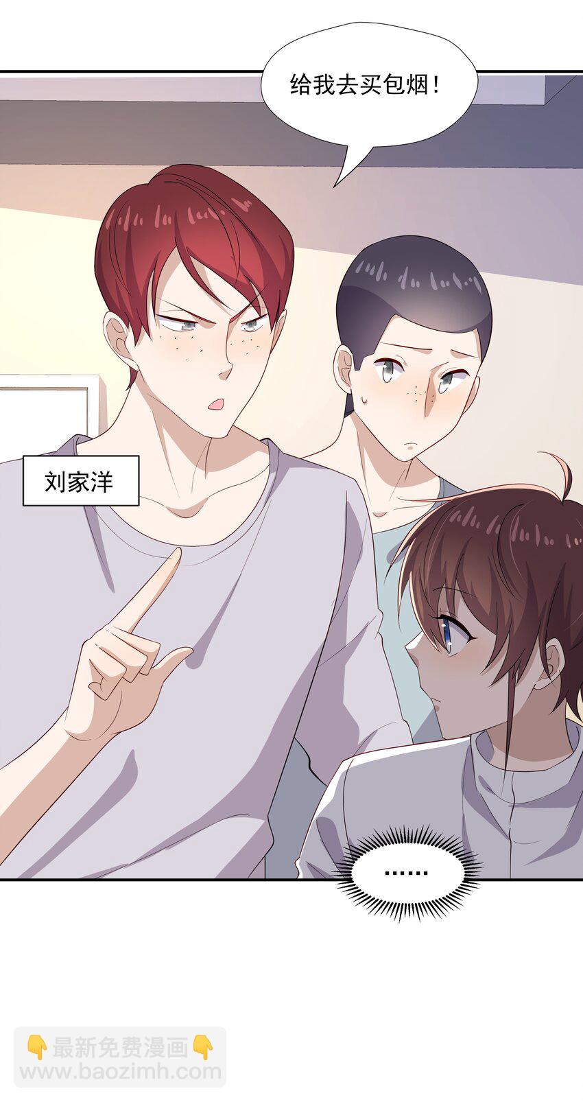 31 想找你说说话-第31话