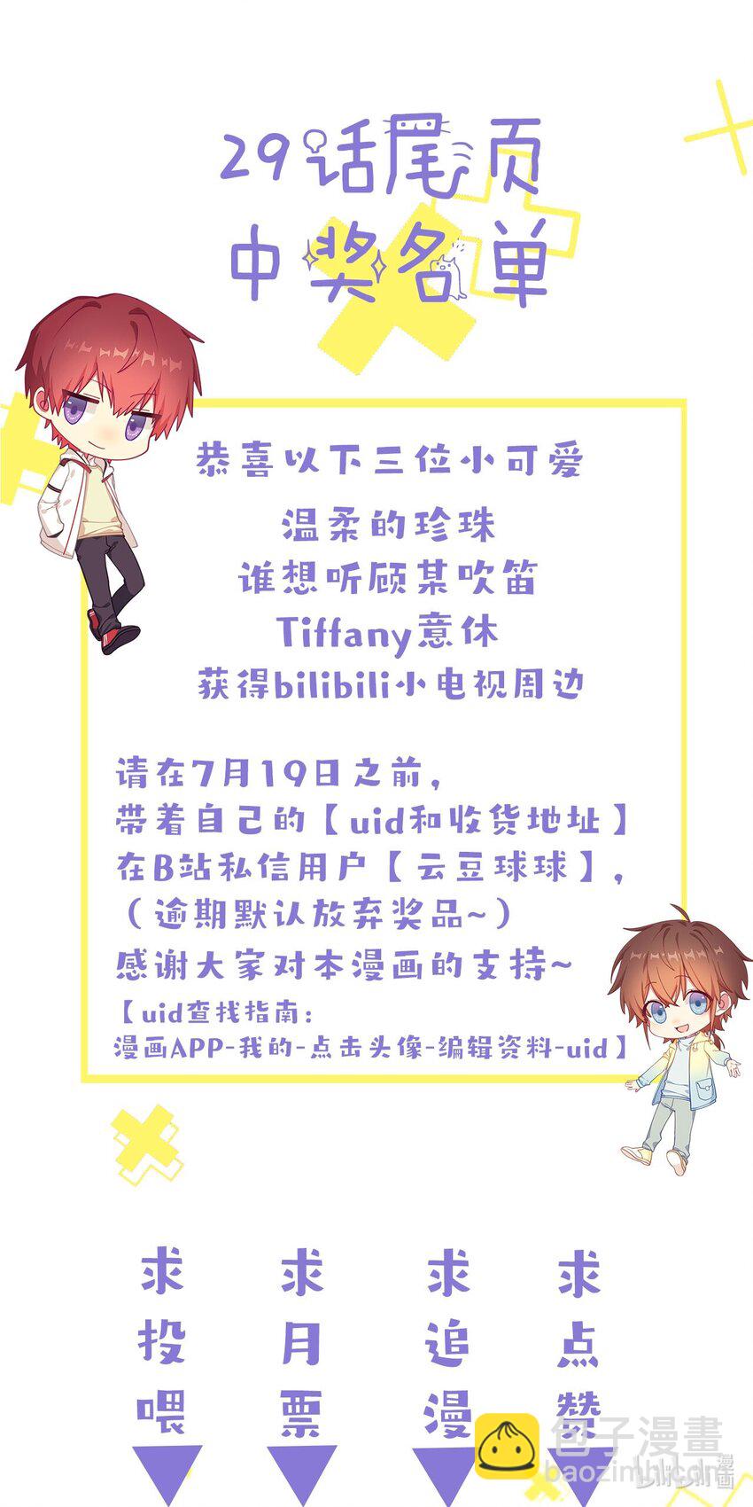 31 想找你说说话-第31话