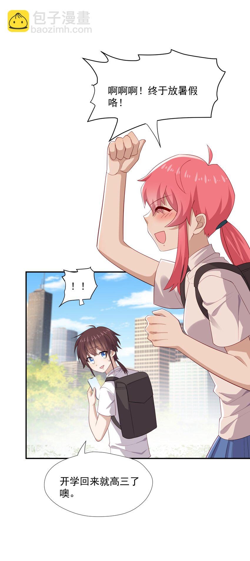 31 想找你说说话-第31话