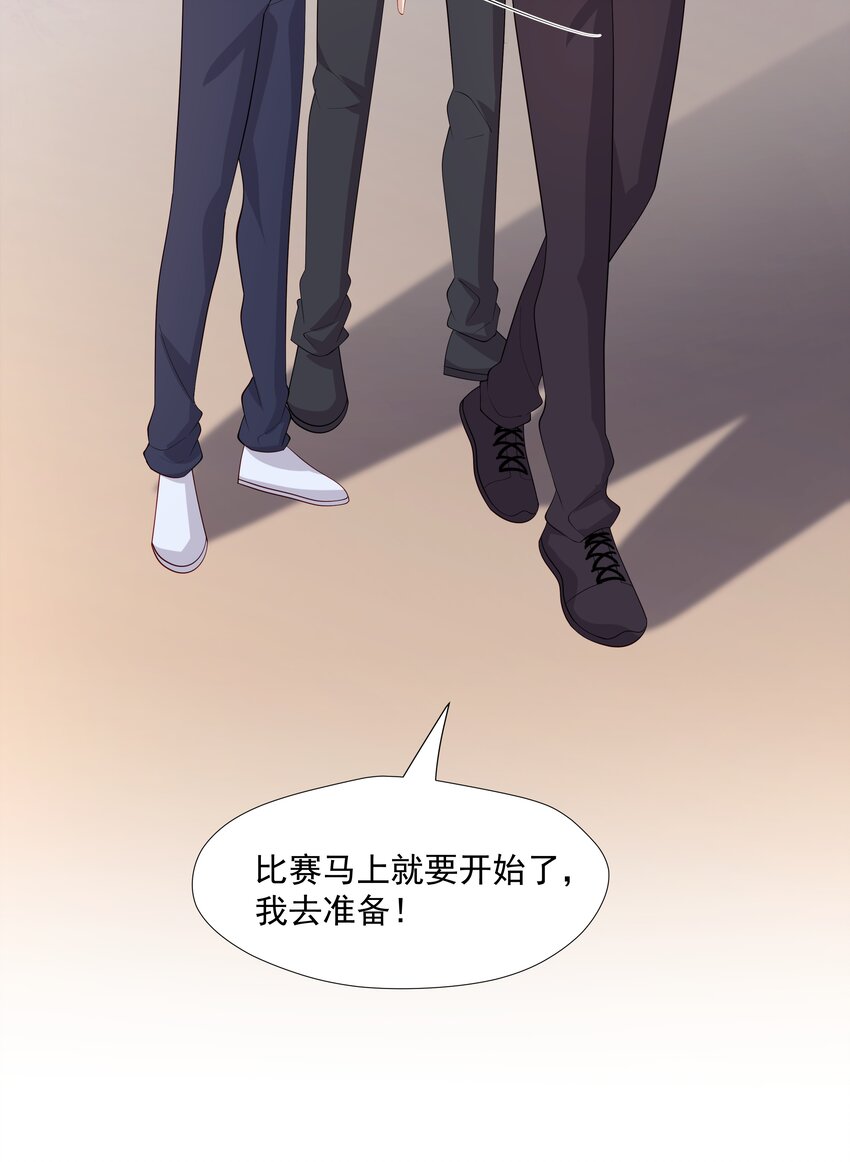 33 我怎么会讨厌你-第33话