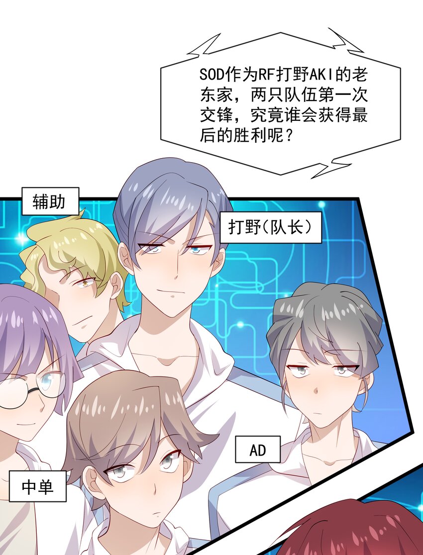 33 我怎么会讨厌你-第33话