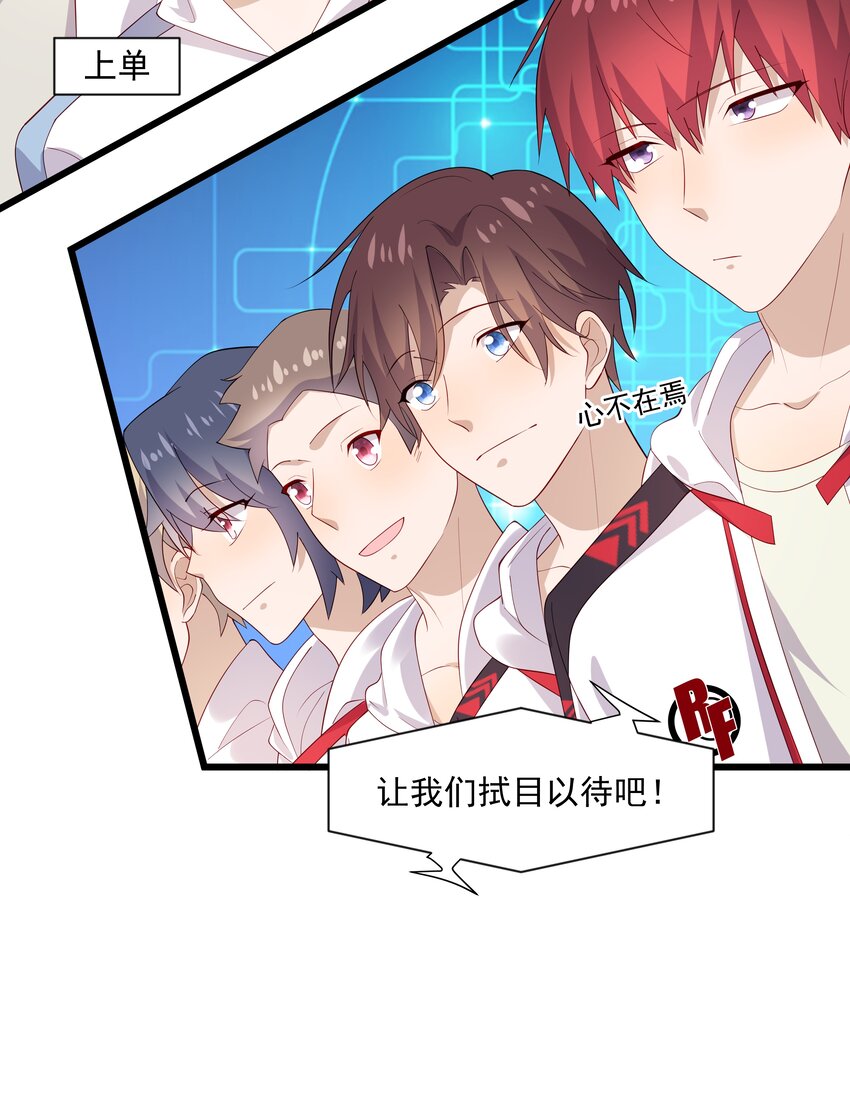 33 我怎么会讨厌你-第33话