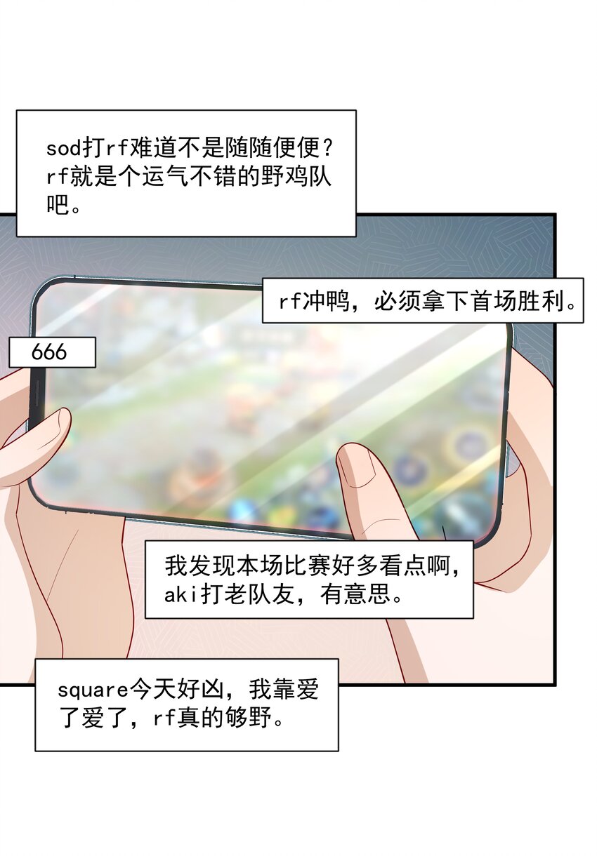 33 我怎么会讨厌你-第33话