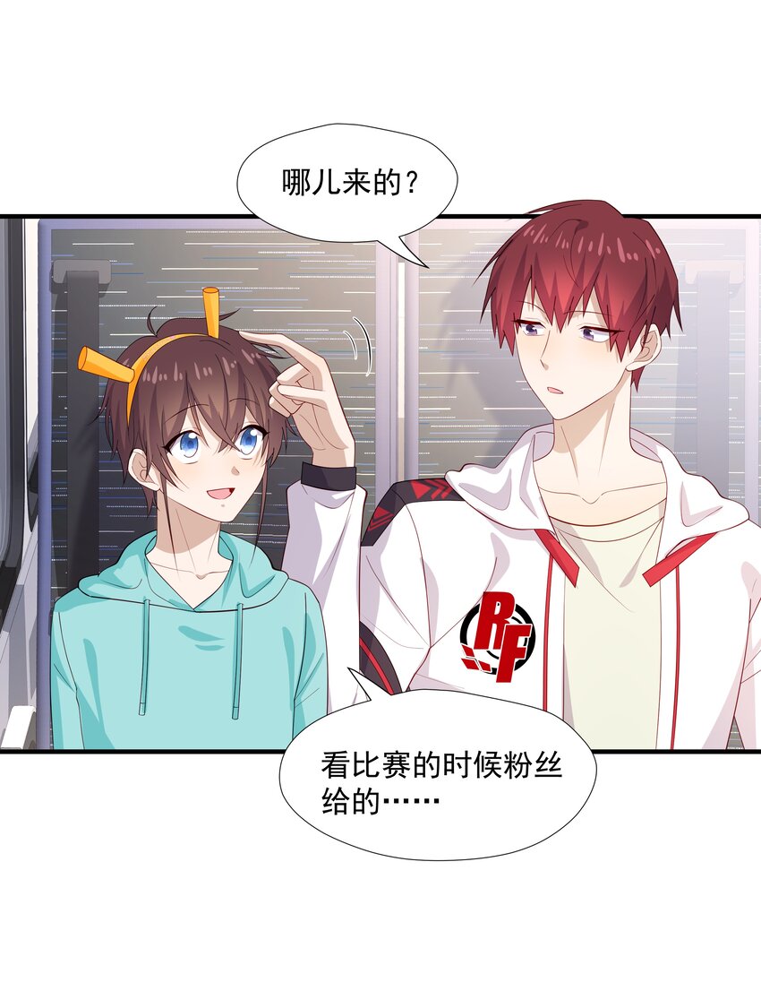 33 我怎么会讨厌你-第33话