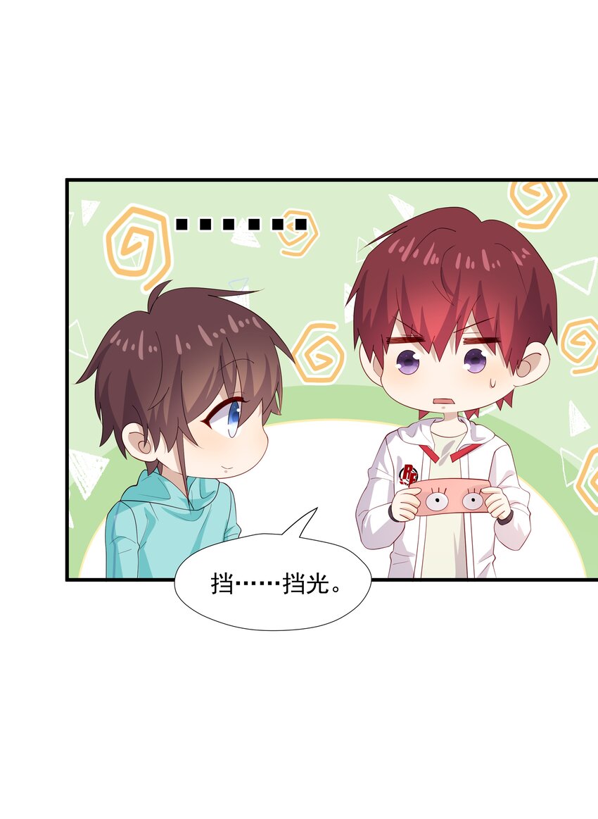 33 我怎么会讨厌你-第33话