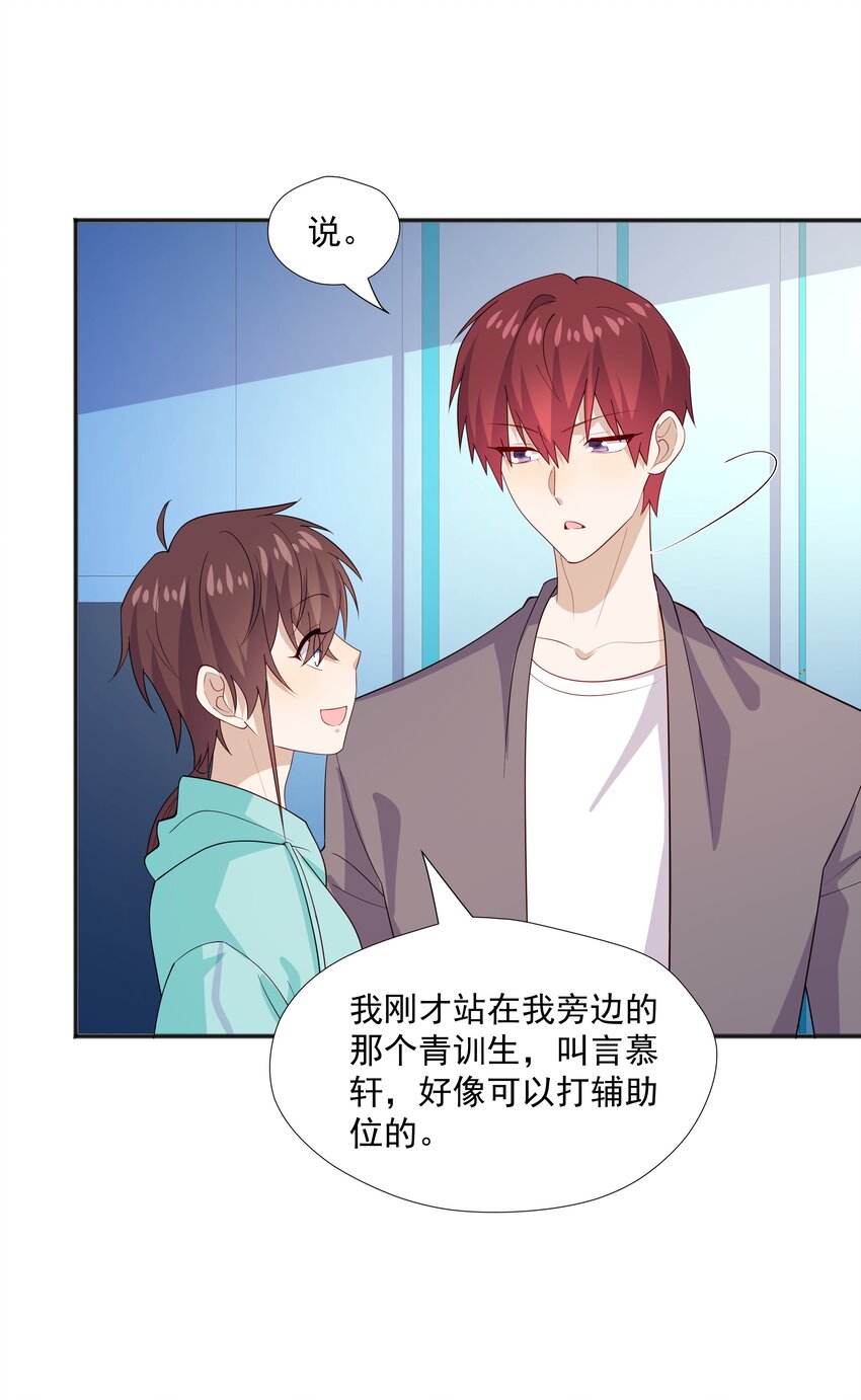 35 夺&ldquo;肤&rdquo;之恨-第35话