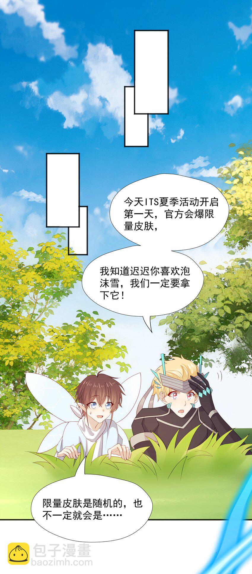 35 夺&ldquo;肤&rdquo;之恨-第35话