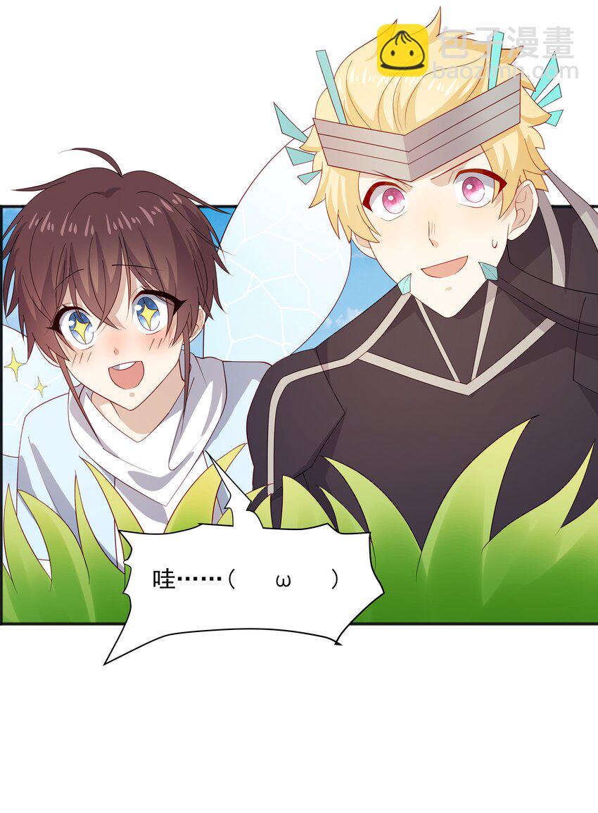 35 夺&ldquo;肤&rdquo;之恨-第35话