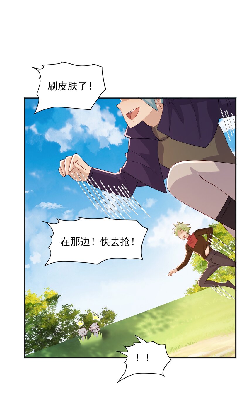 35 夺&ldquo;肤&rdquo;之恨-第35话