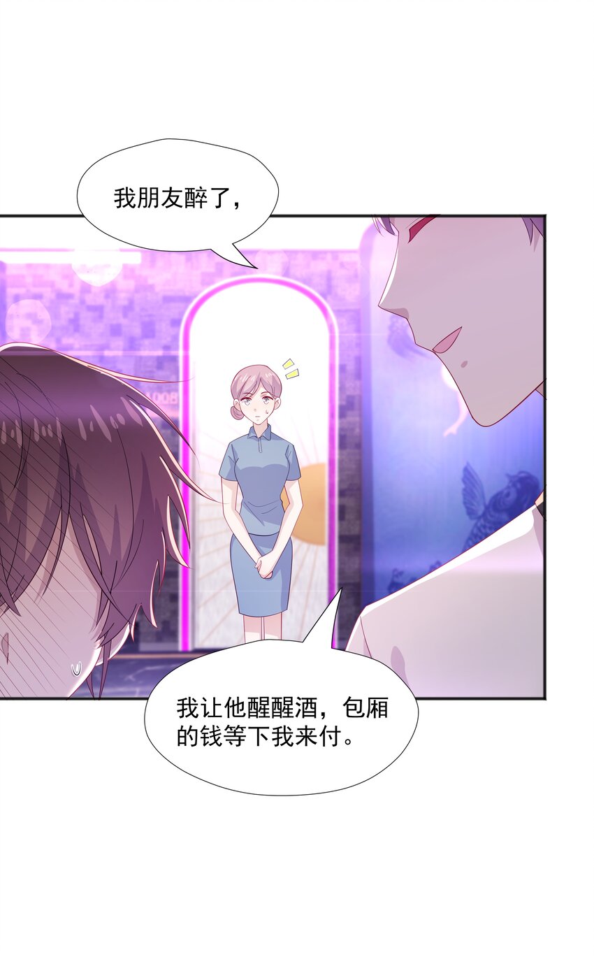 37 我不会离开你-第37话