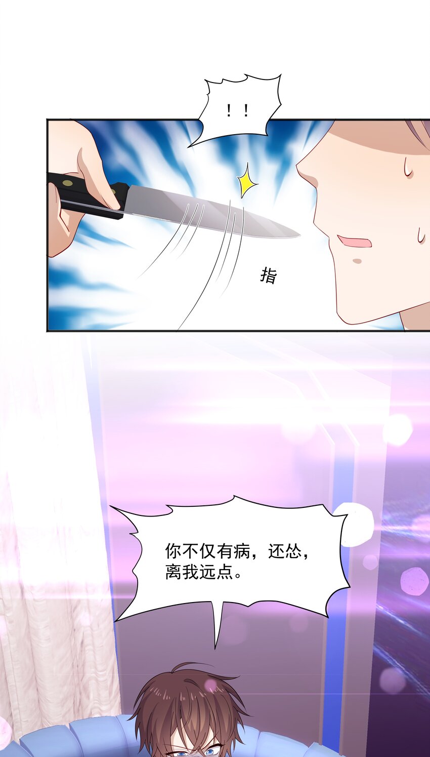 37 我不会离开你-第37话