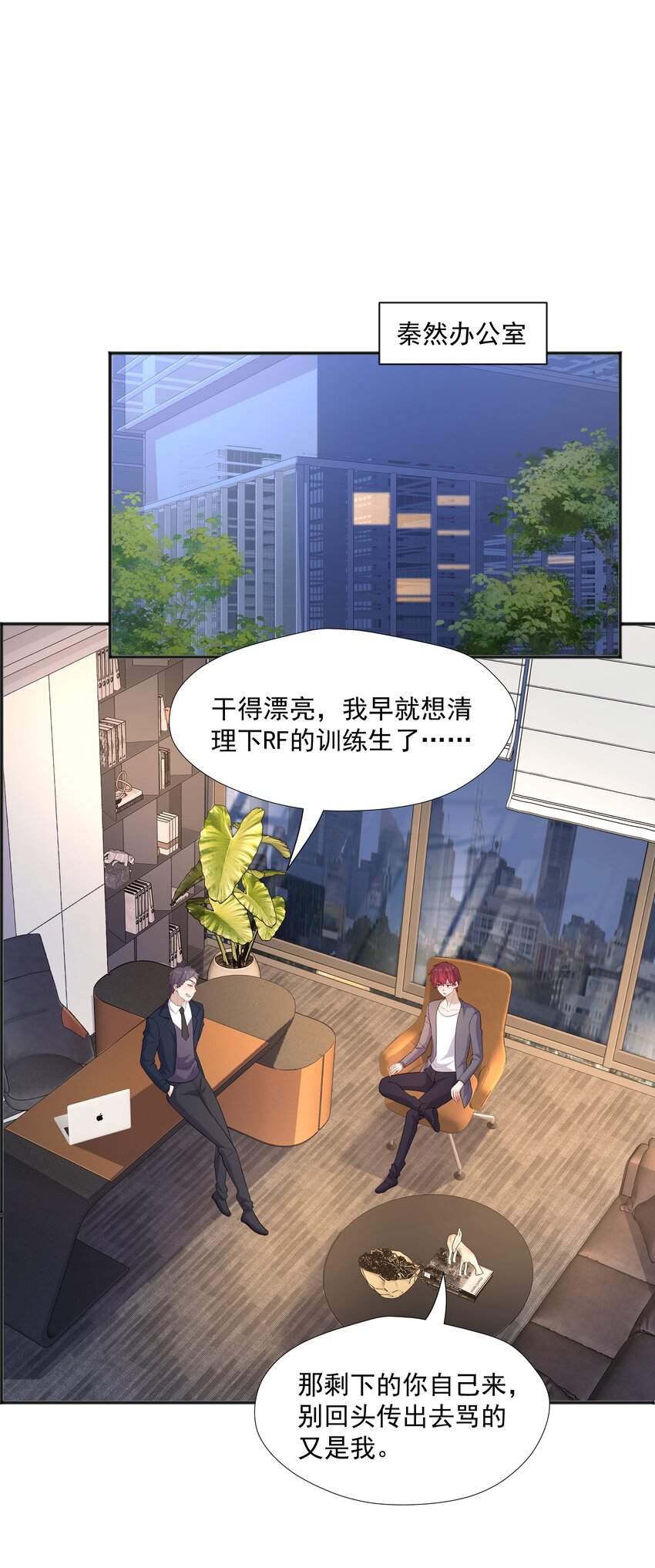 37 我不会离开你-第37话