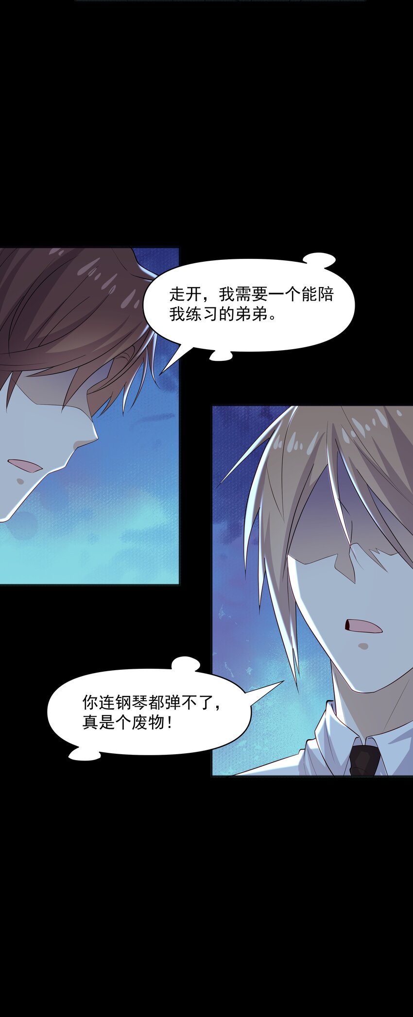 37 我不会离开你-第37话