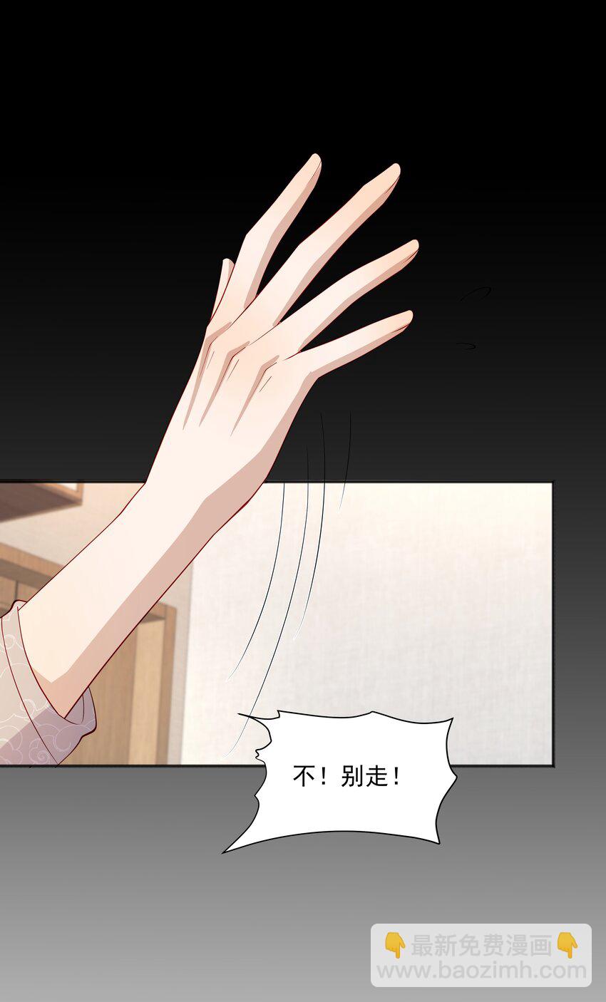 37 我不会离开你-第37话
