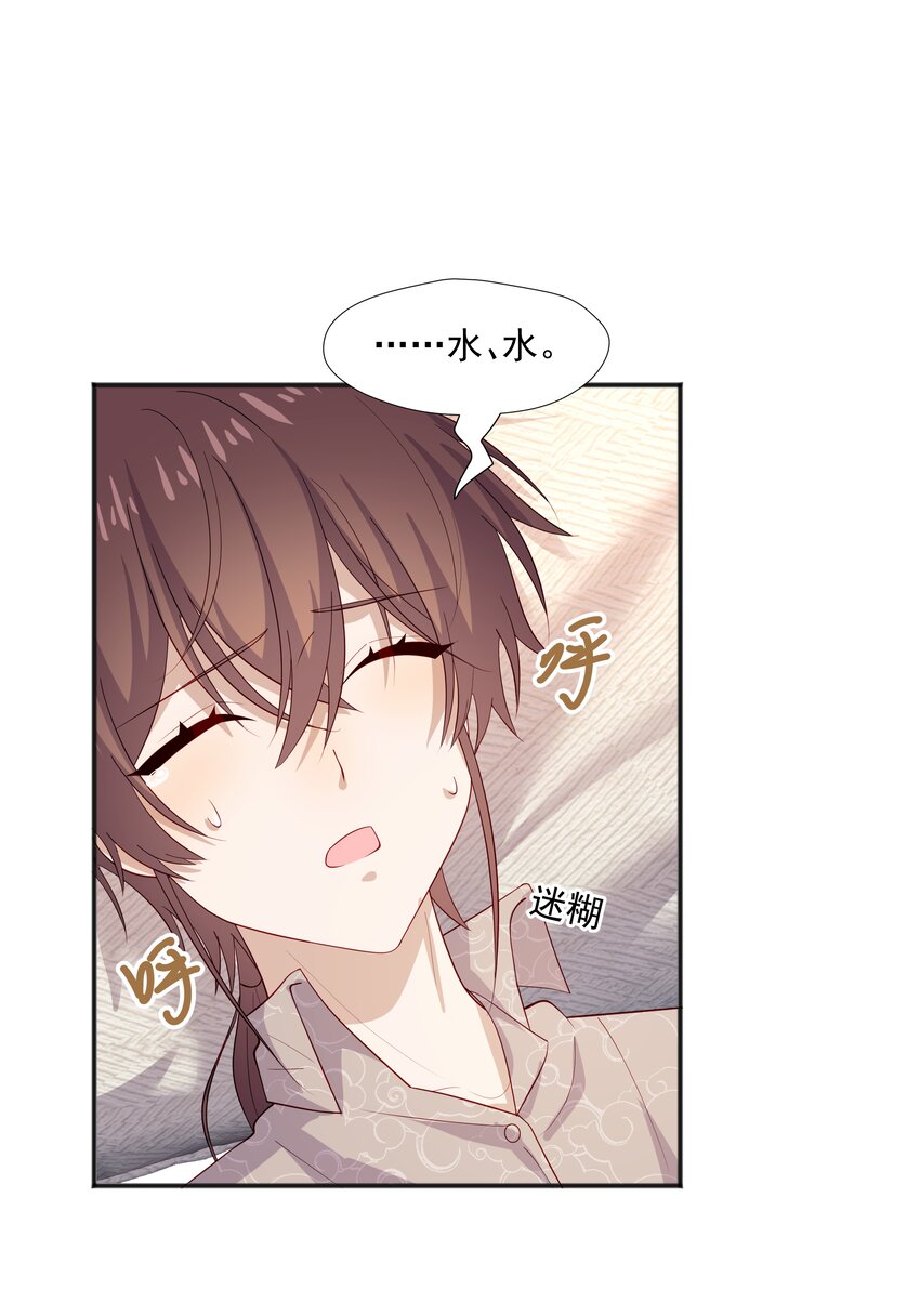 37 我不会离开你-第37话