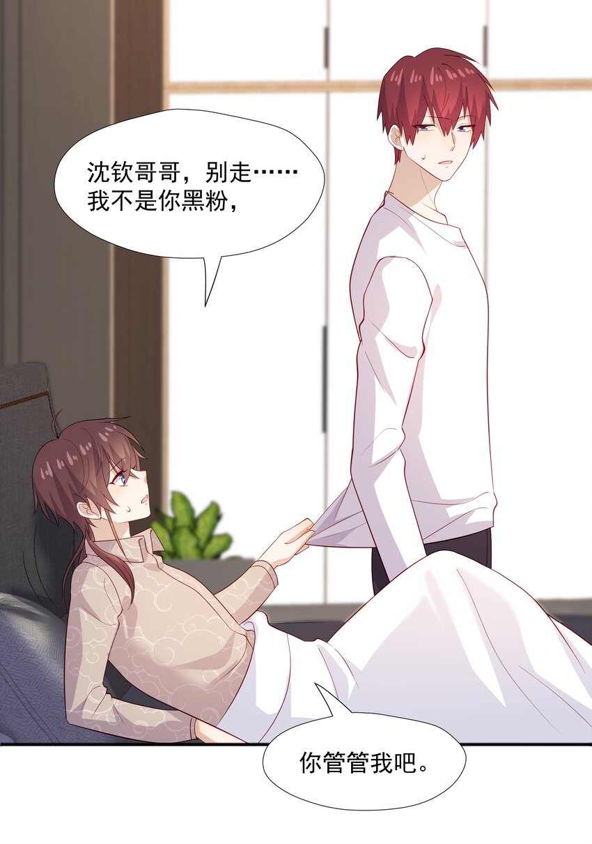 37 我不会离开你-第37话