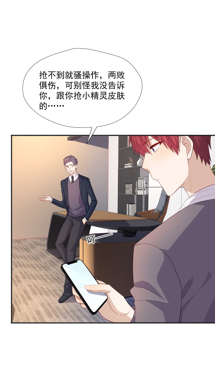 37 我不会离开你-第37话