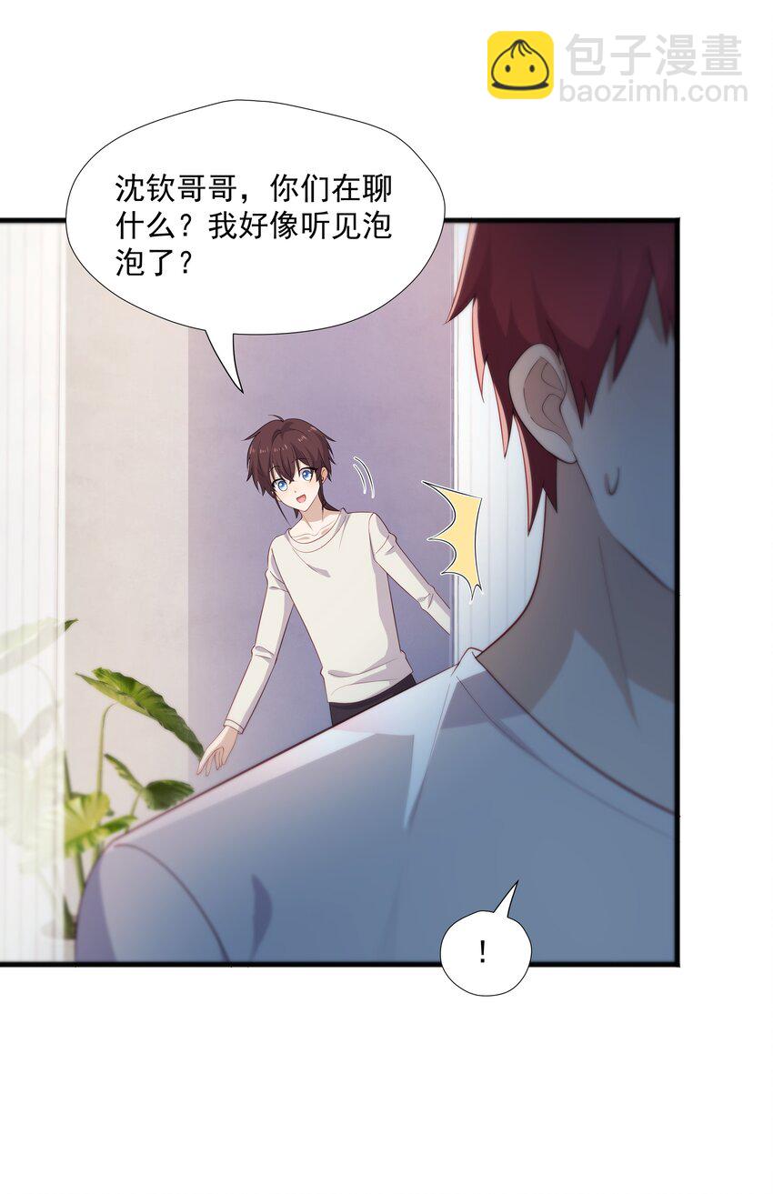 39 迟迟=池遇-第39话
