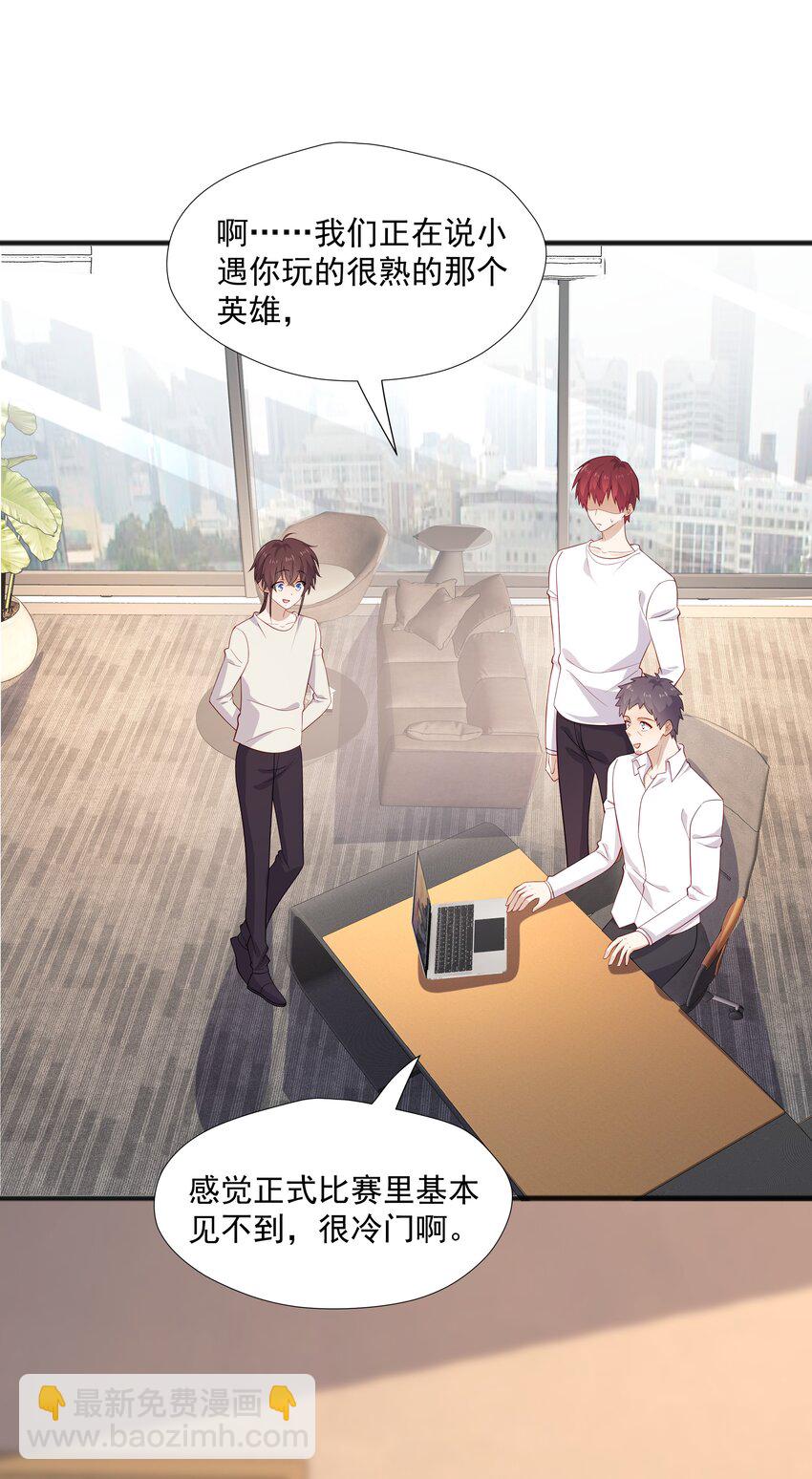 39 迟迟=池遇-第39话